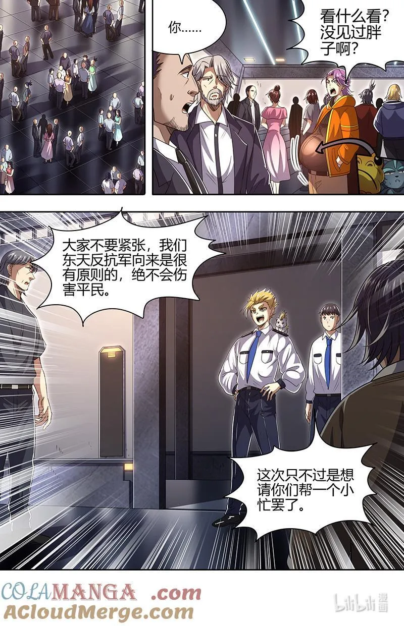 032-19 32新地球篇：编排 第5页