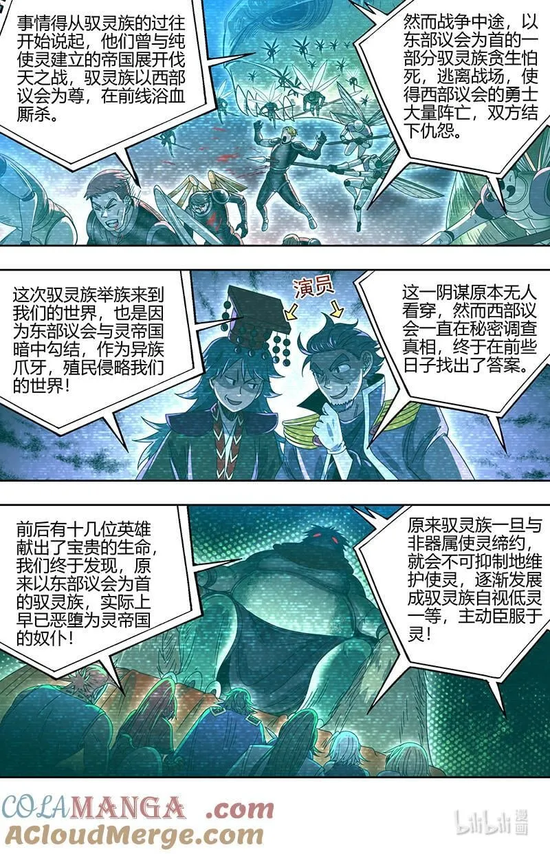 032-19 32新地球篇：编排 第7页