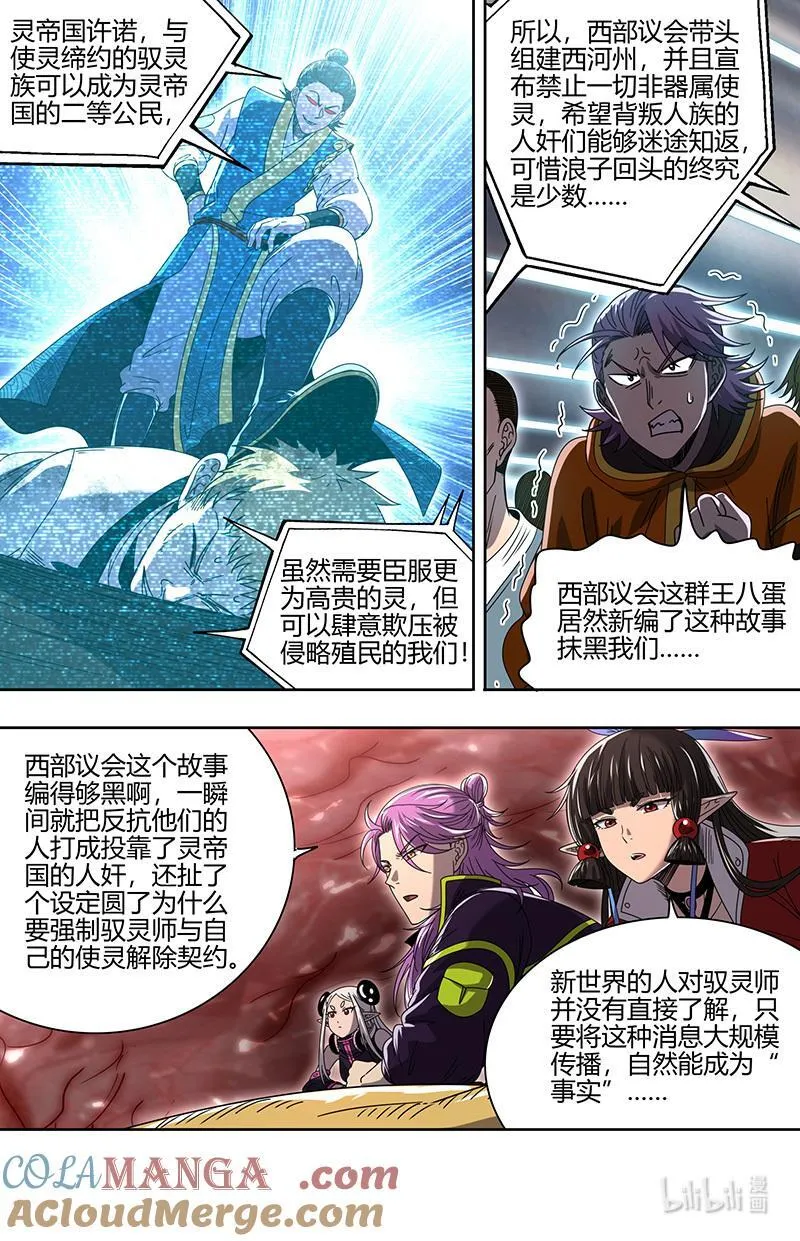 032-19 32新地球篇：编排 第8页