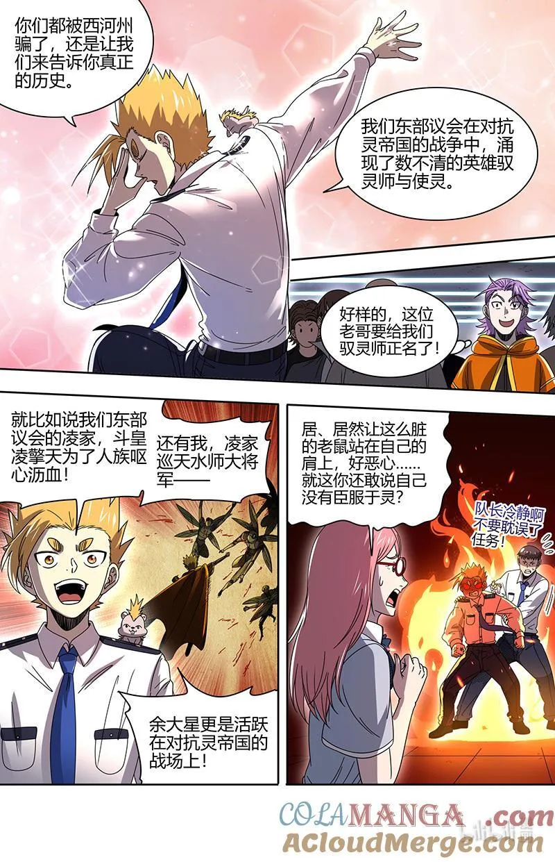 032-19 32新地球篇：编排 第9页