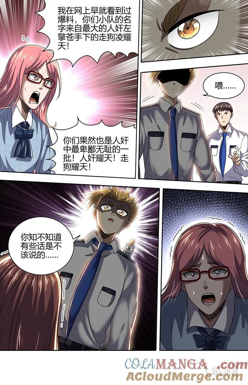 032-19 32新地球篇：编排 第10页