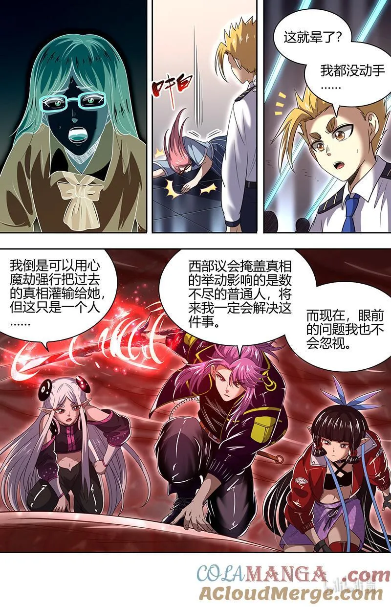 032-19 32新地球篇：编排 第11页
