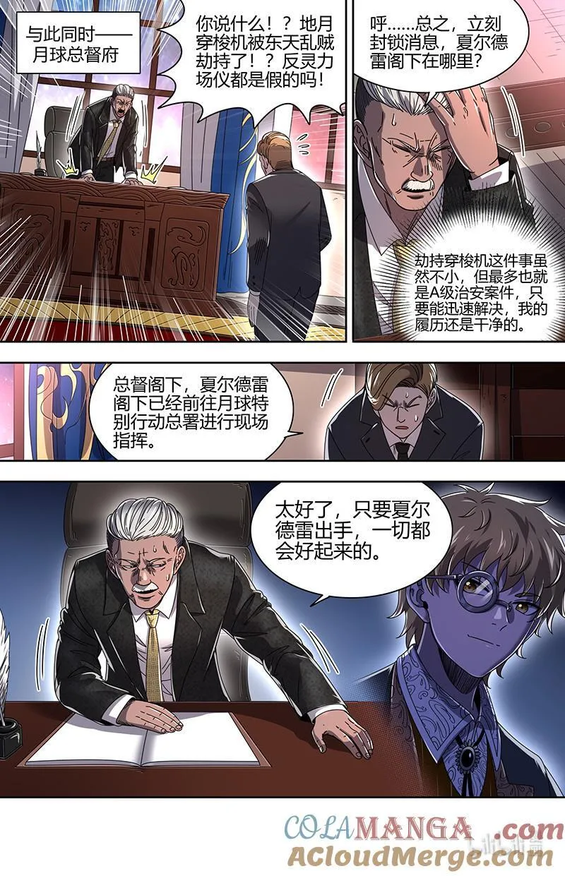 032-19 32新地球篇：编排 第12页