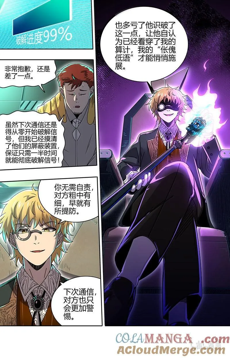 032-20 32新地球篇：隔空斗智 第7页