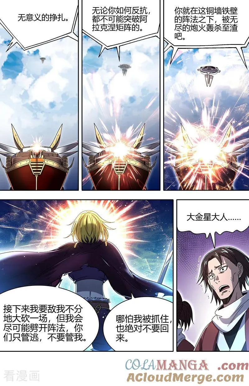第32话22 新地球篇 第7页
