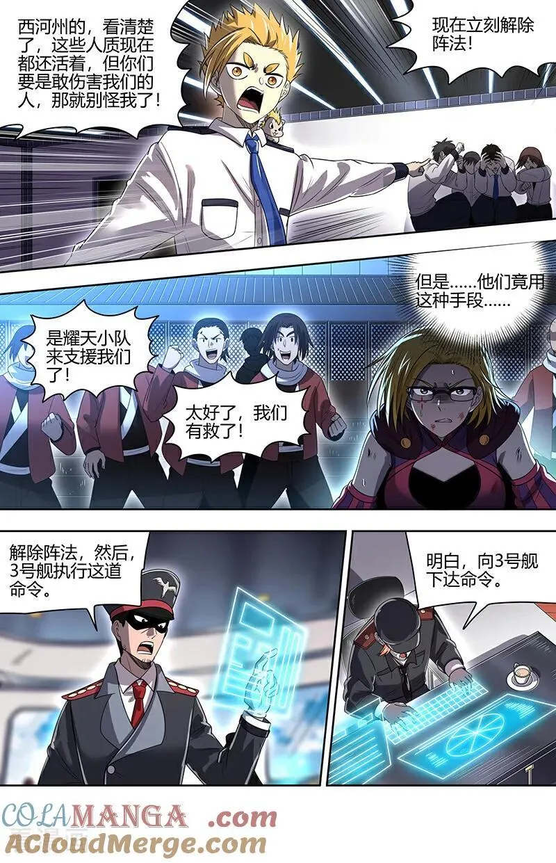 第32话22 新地球篇 第9页