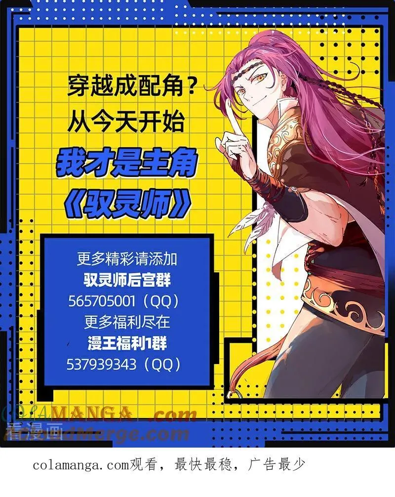第32话22 新地球篇 第13页