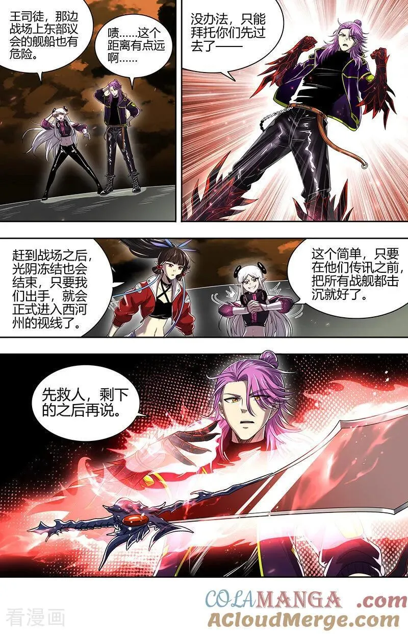 第32话23 新地球篇 第2页
