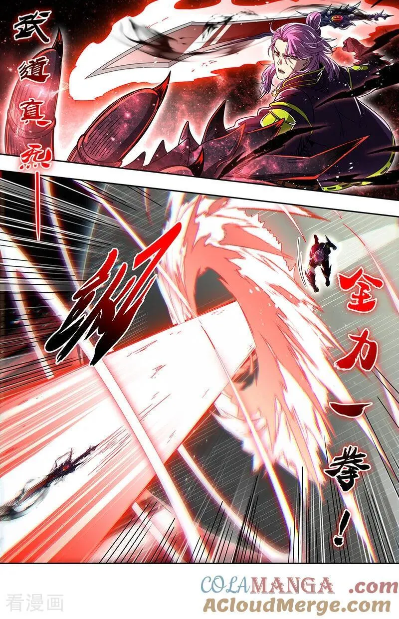 第32话23 新地球篇 第3页