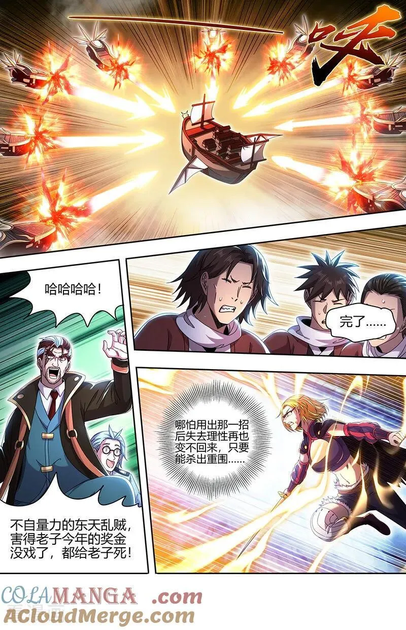第32话23 新地球篇 第4页