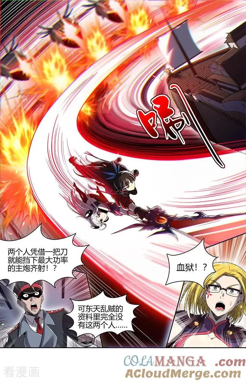 第32话23 新地球篇 第5页