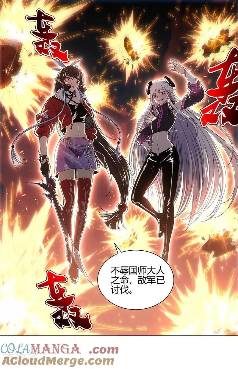 第32话23 新地球篇 第8页