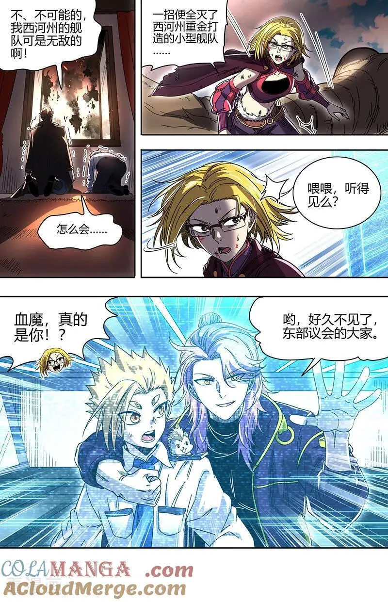 第32话23 新地球篇 第9页