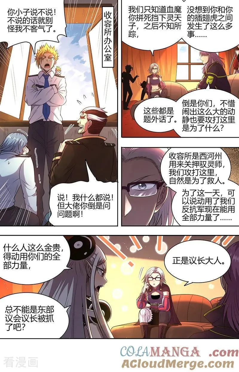 第32话23 新地球篇 第10页