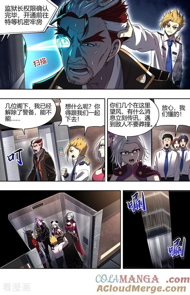第32话24 新地球篇 第2页