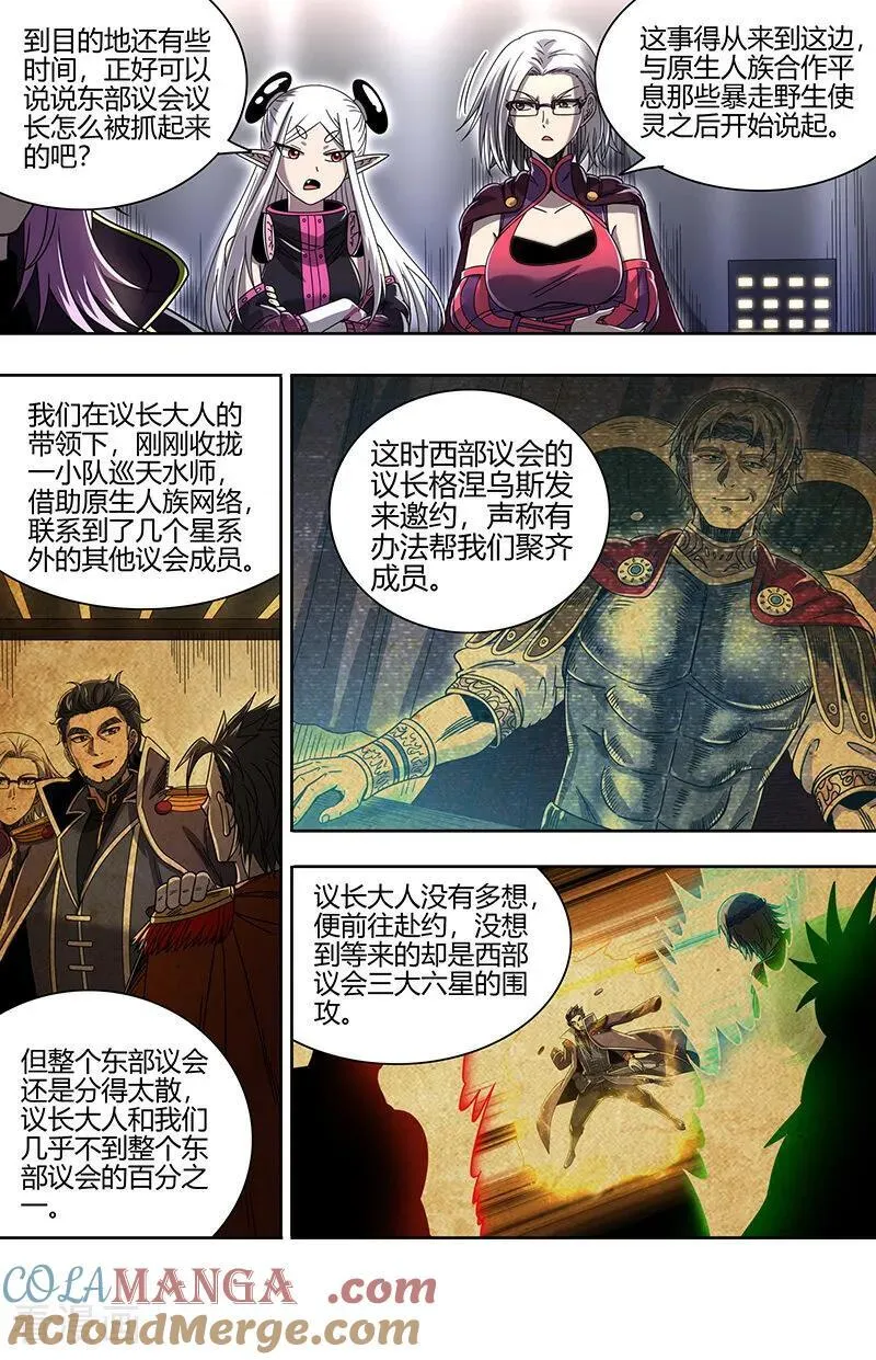 第32话24 新地球篇 第3页