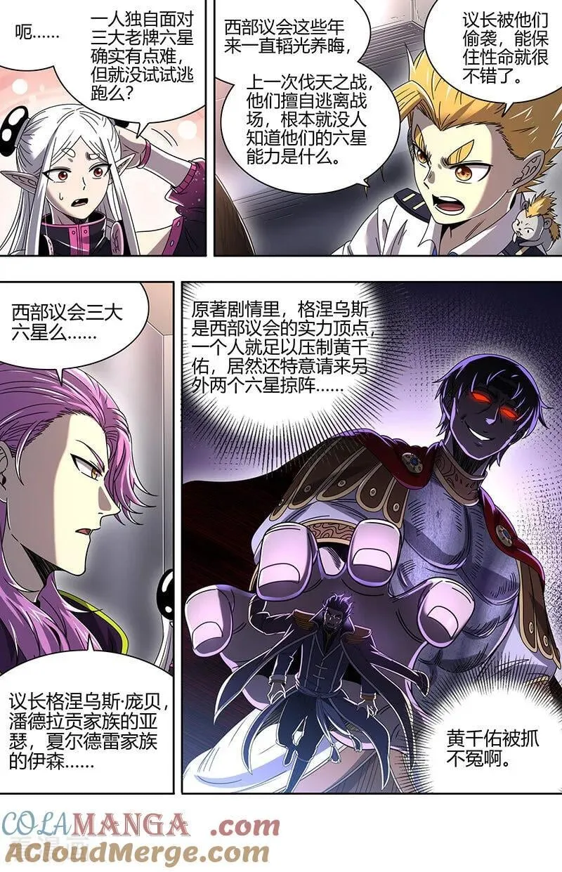 第32话24 新地球篇 第4页