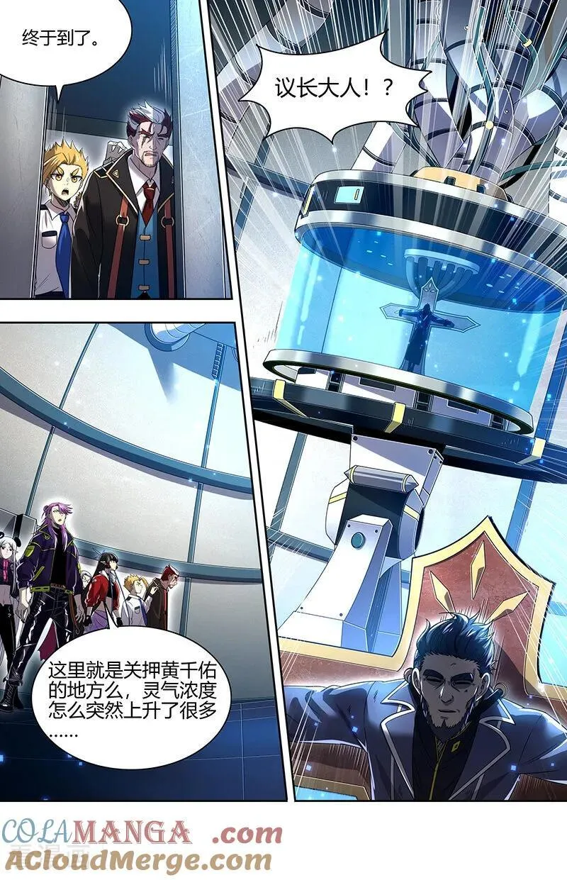第32话24 新地球篇 第5页