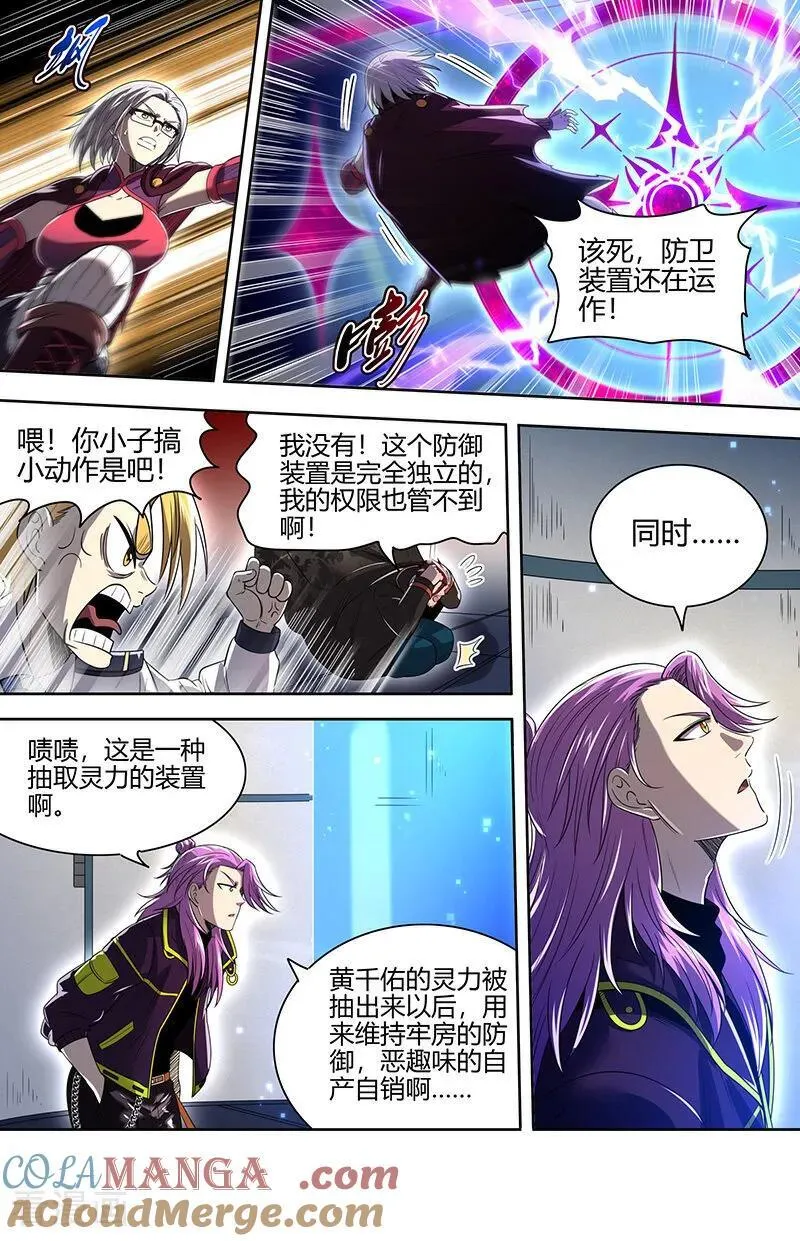 第32话24 新地球篇 第6页