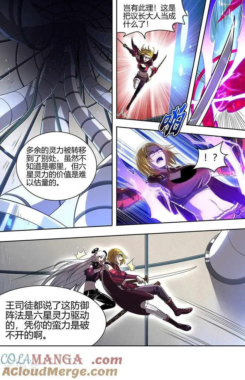 第32话24 新地球篇 第7页