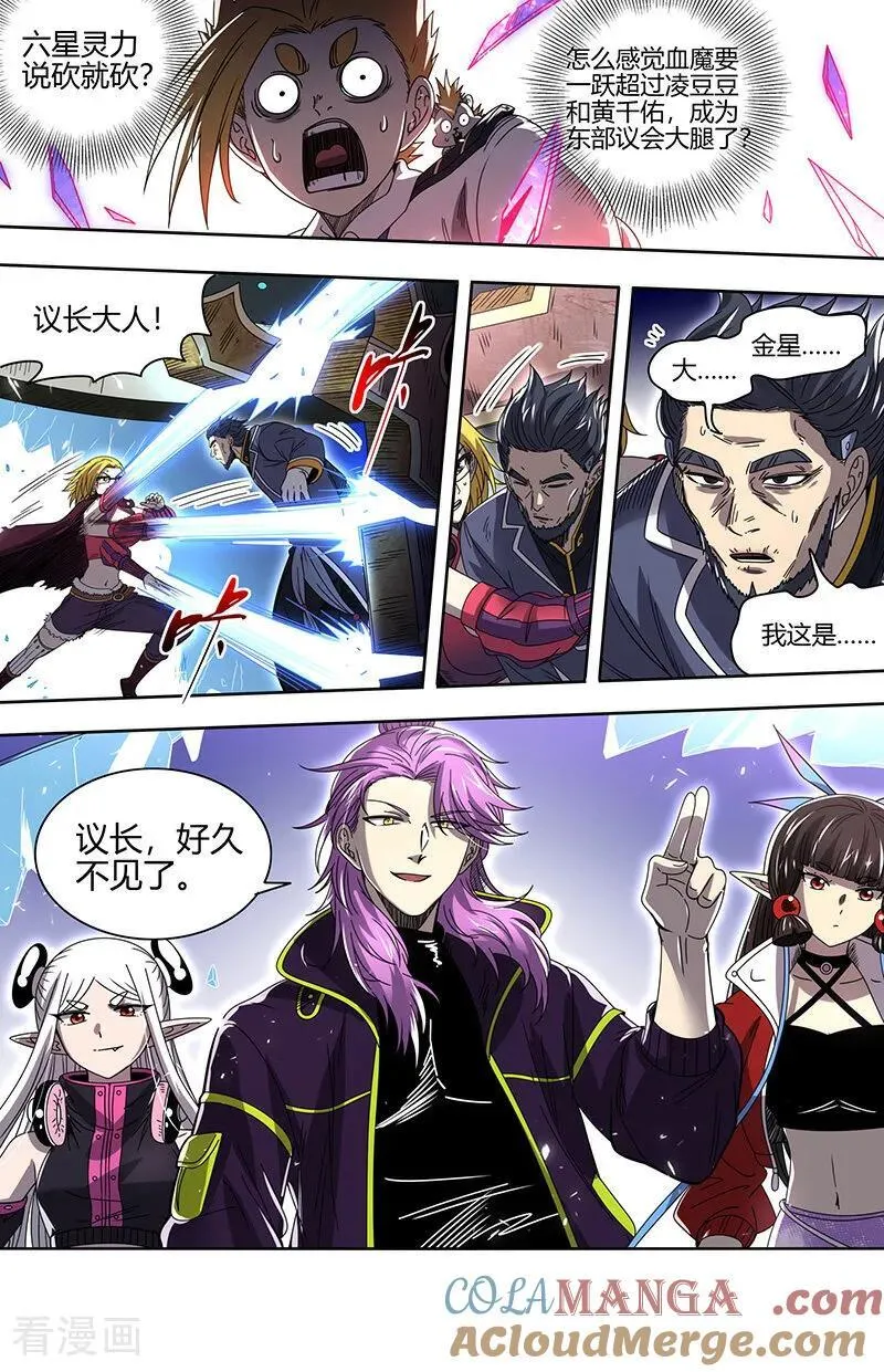 第32话24 新地球篇 第10页