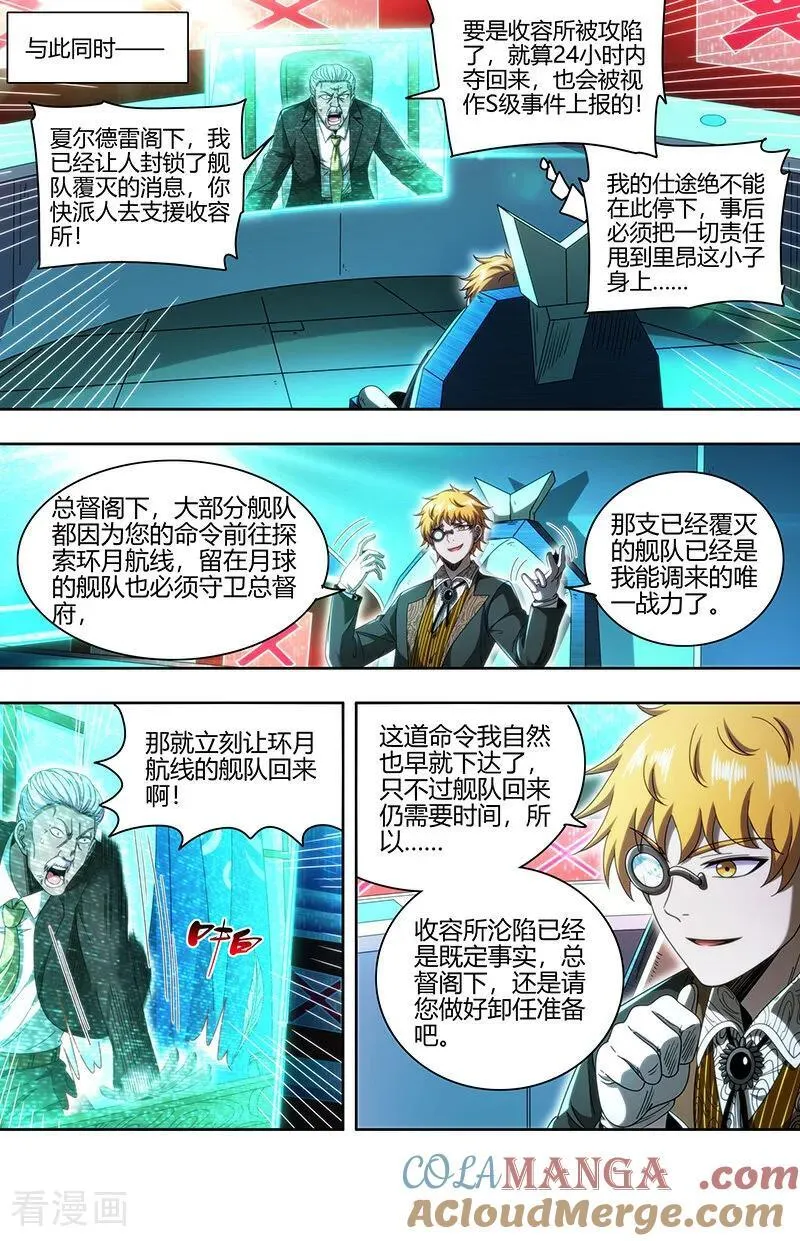 第32话24 新地球篇 第11页