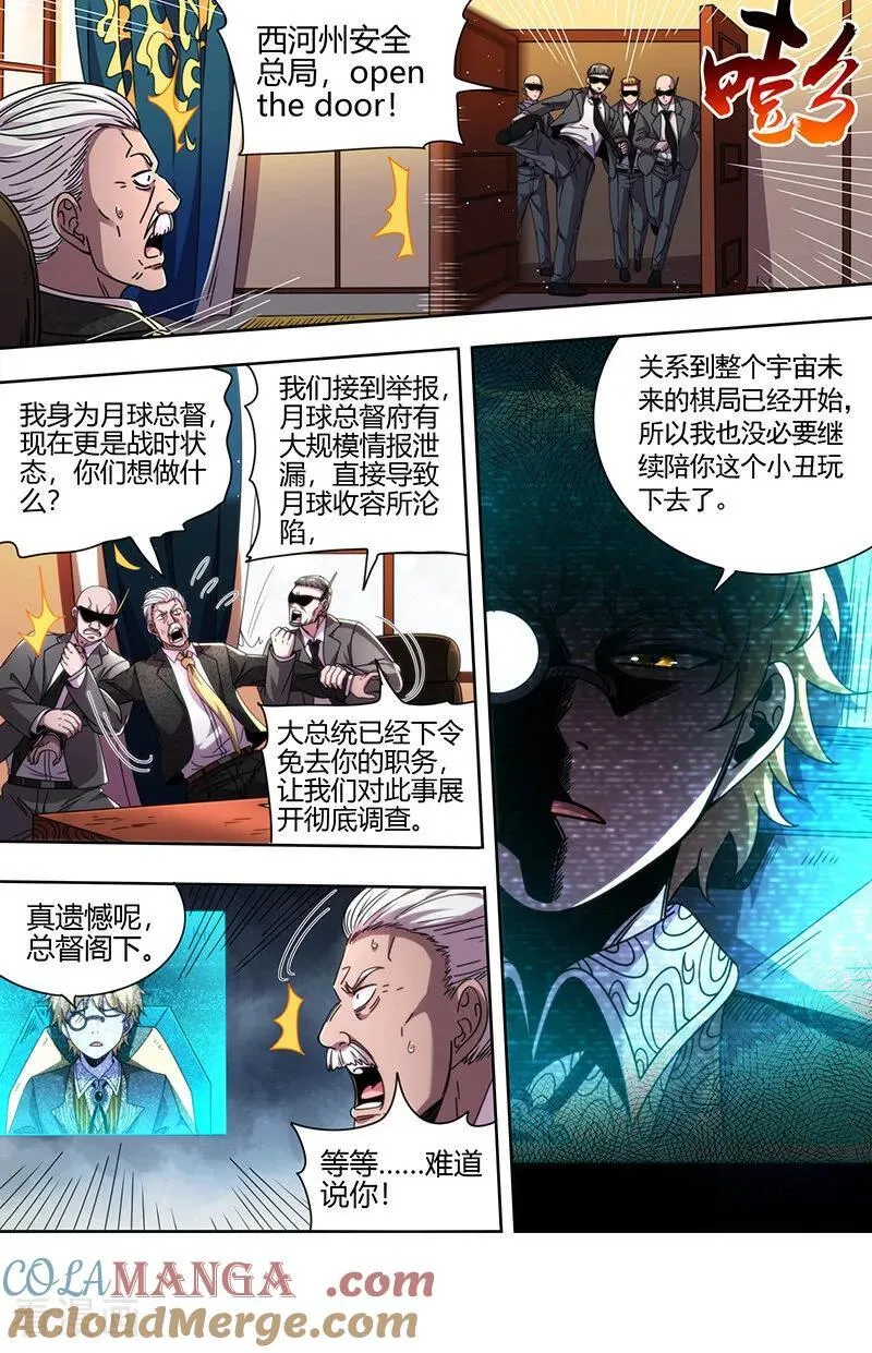 第32话24 新地球篇 第12页