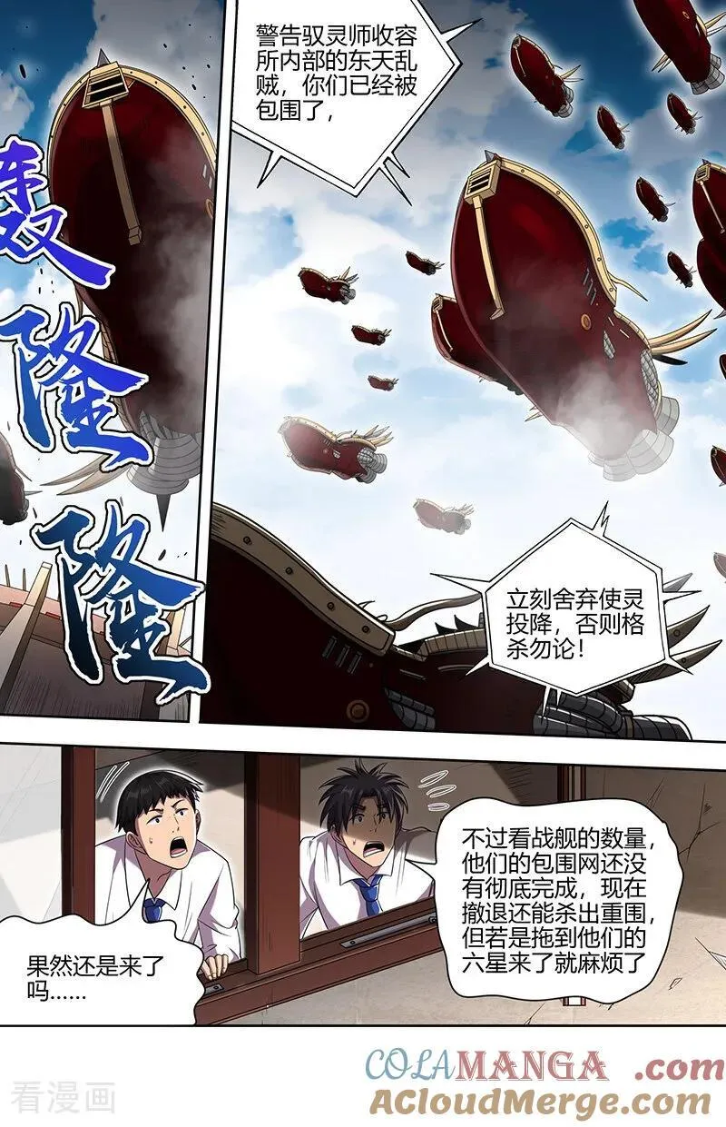 第32话25 新地球篇 第2页