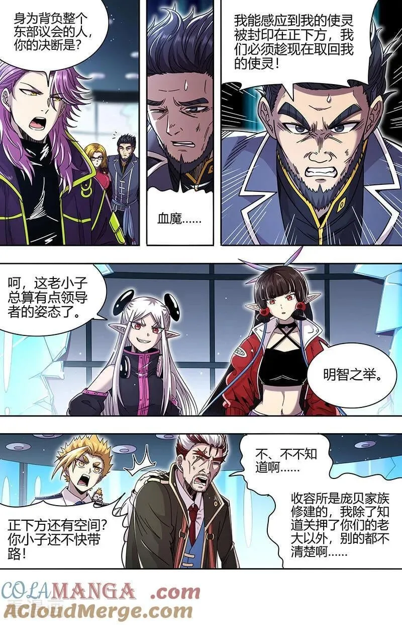 第32话25 新地球篇 第4页