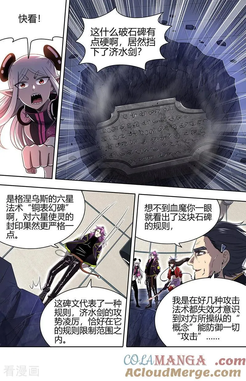 第32话25 新地球篇 第6页