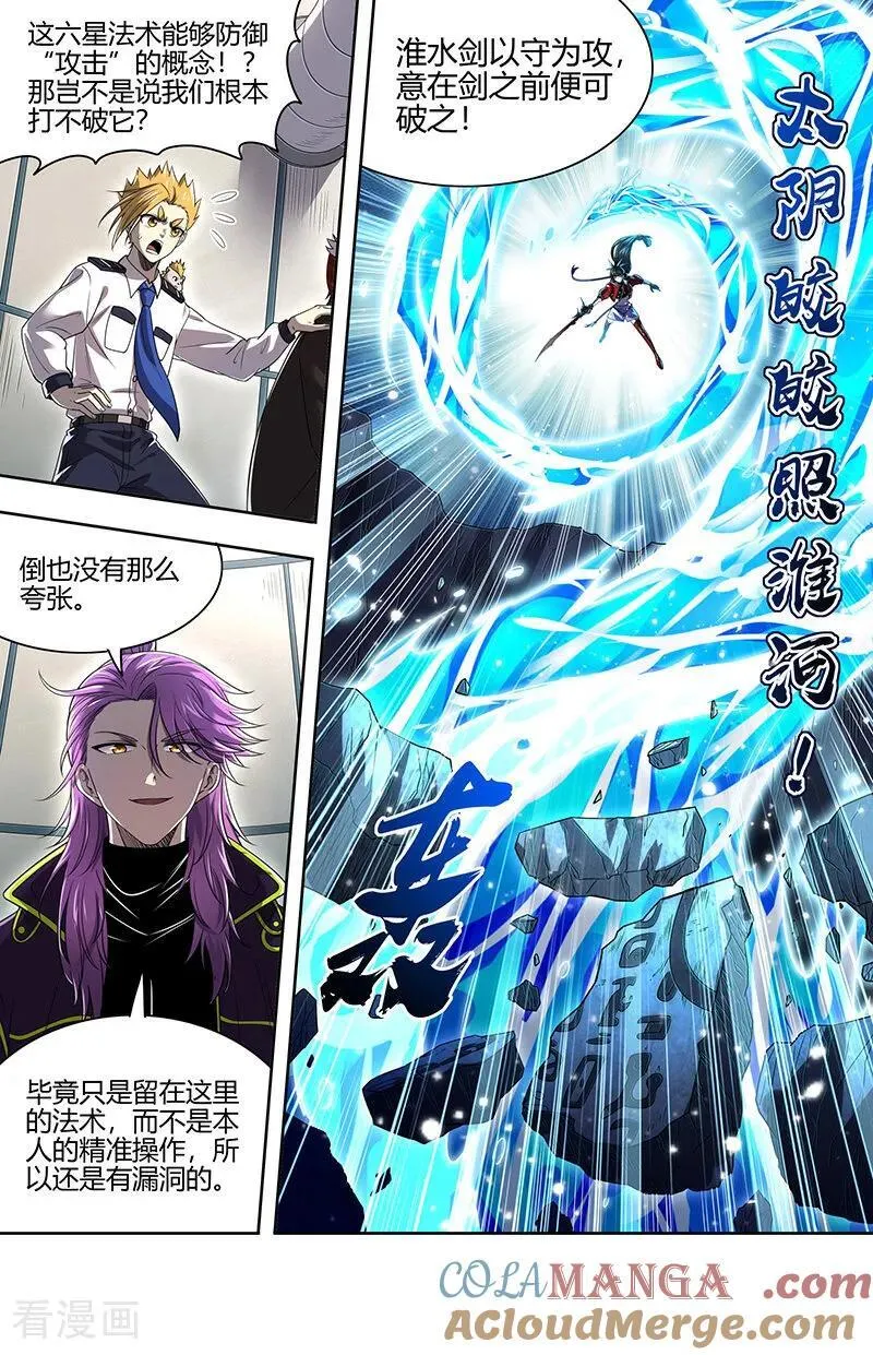 第32话25 新地球篇 第7页
