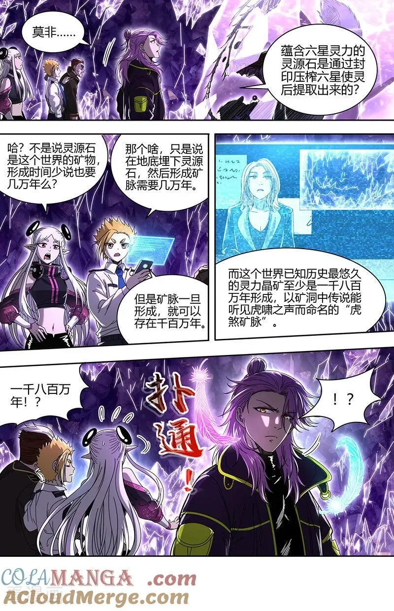 第32话25 新地球篇 第9页