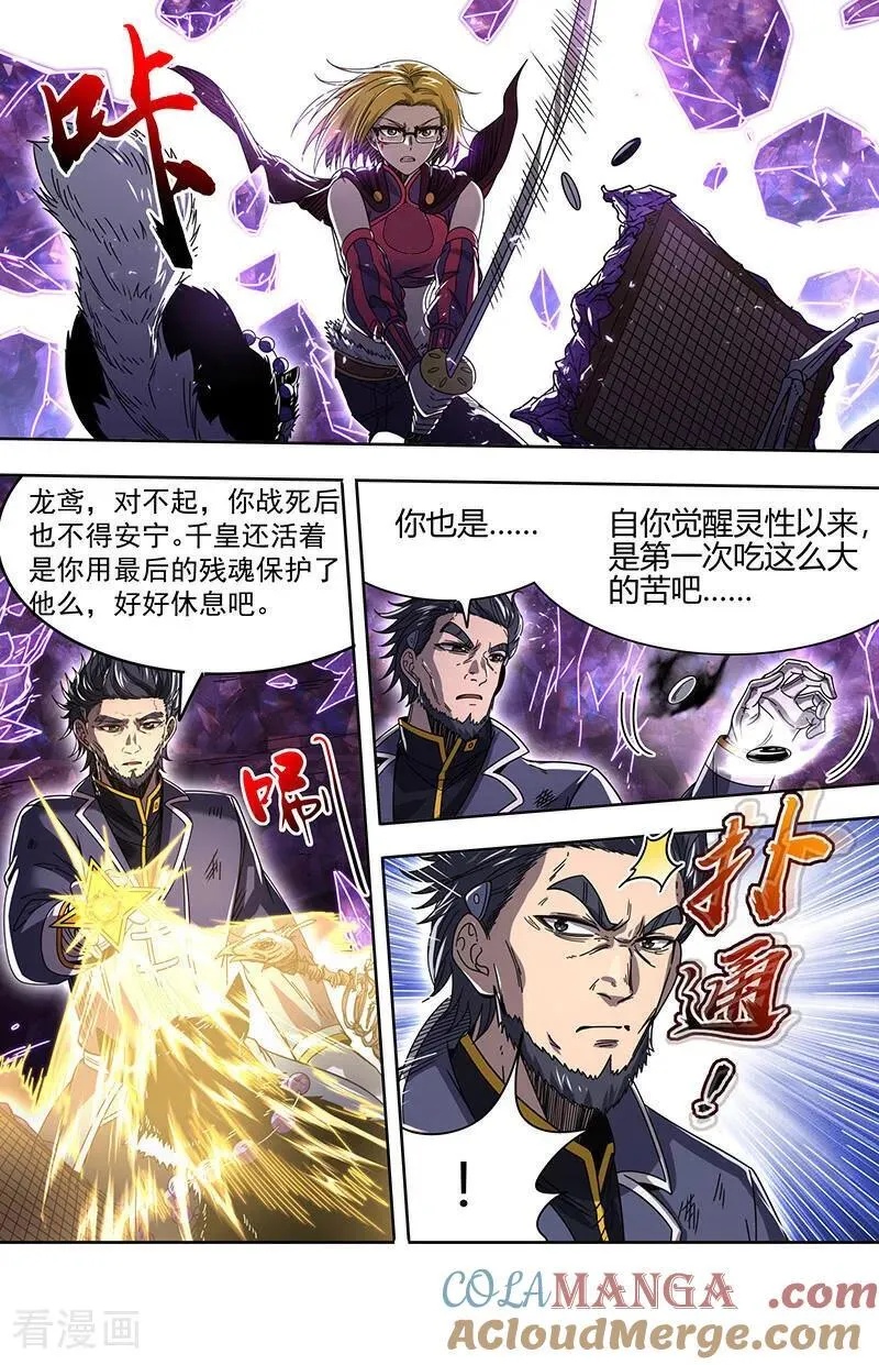 第32话25 新地球篇 第10页