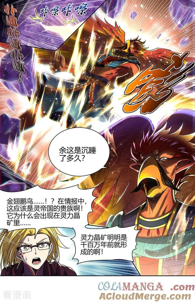 第32话25 新地球篇 第12页