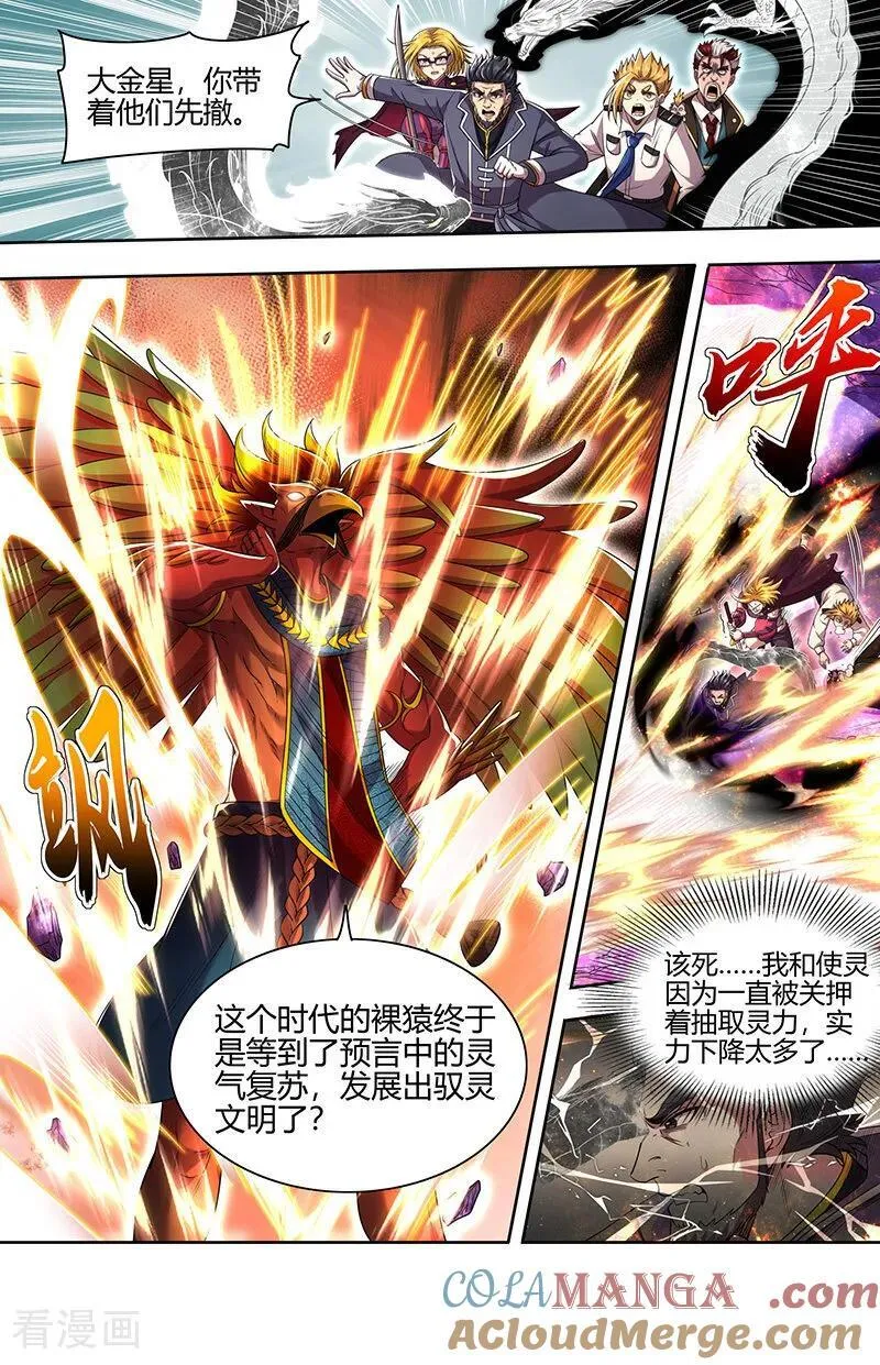 第32话26 新地球篇 第2页