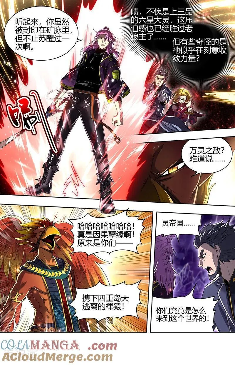 第32话26 新地球篇 第3页