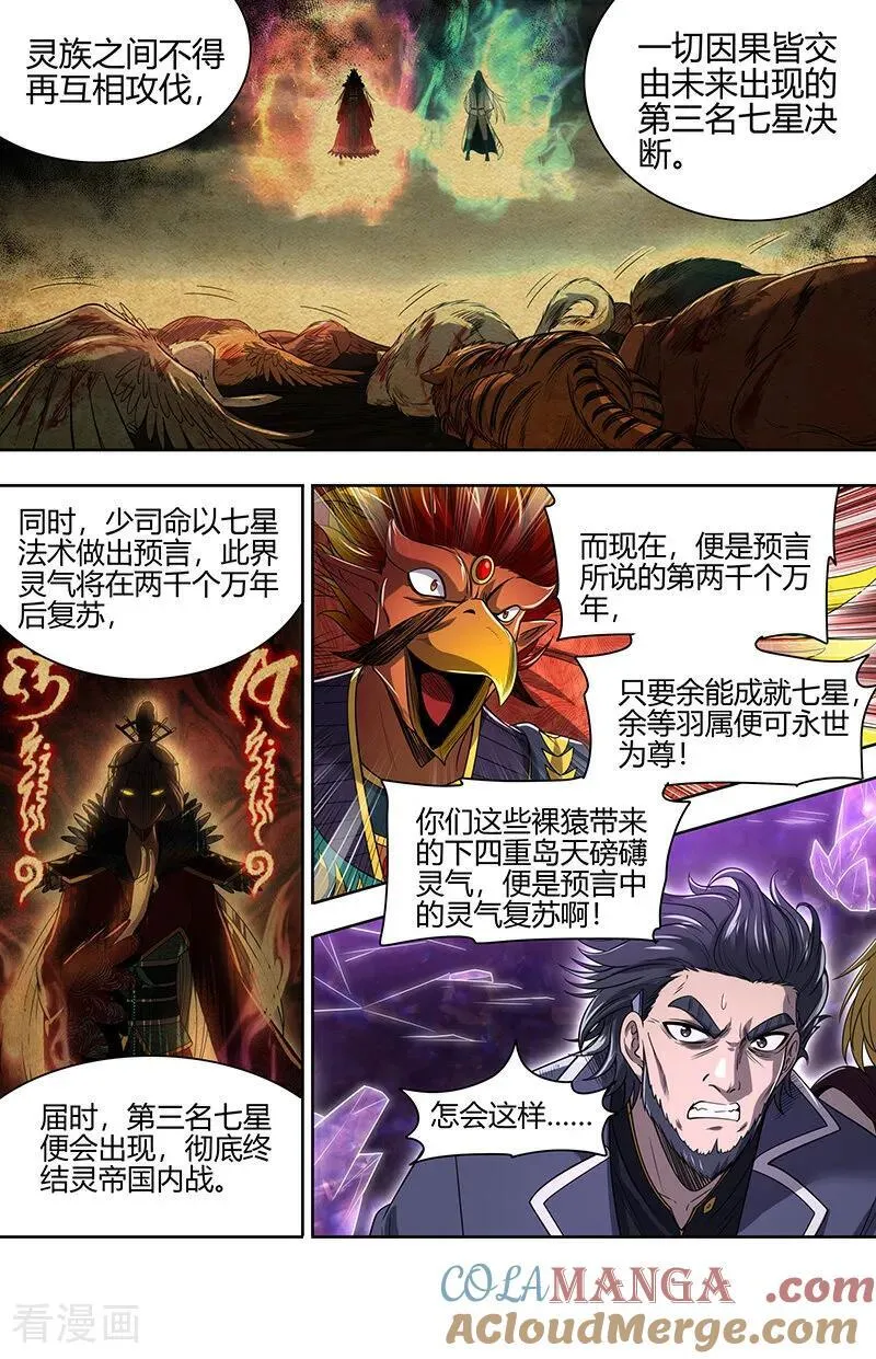 第32话26 新地球篇 第6页