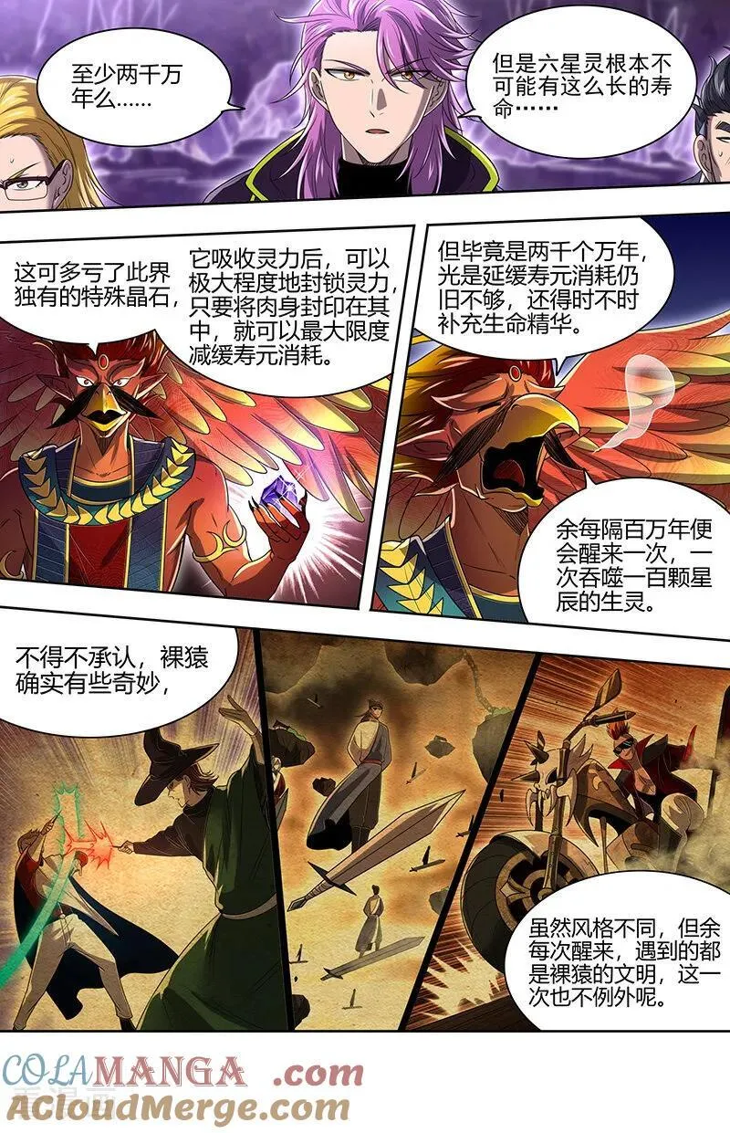 第32话26 新地球篇 第7页