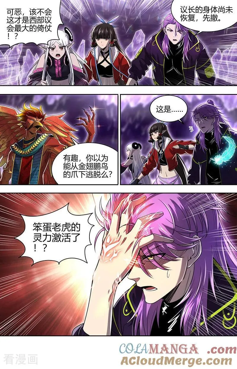 第32话26 新地球篇 第10页