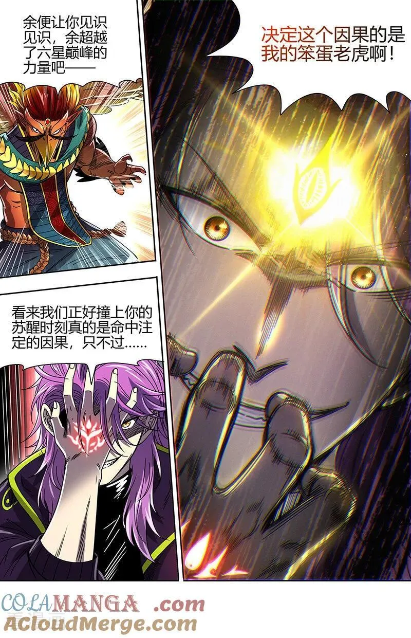 第32话26 新地球篇 第11页