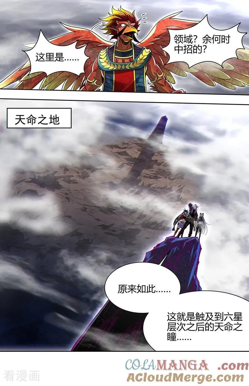 第32话26 新地球篇 第12页