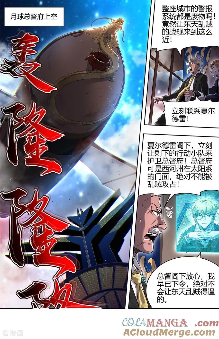 第32话21 新地球篇 第5页