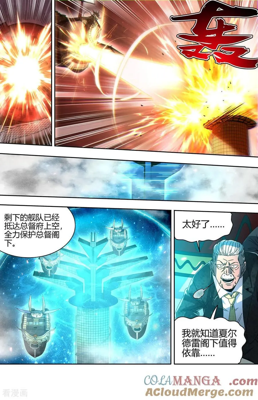 第32话21 新地球篇 第6页