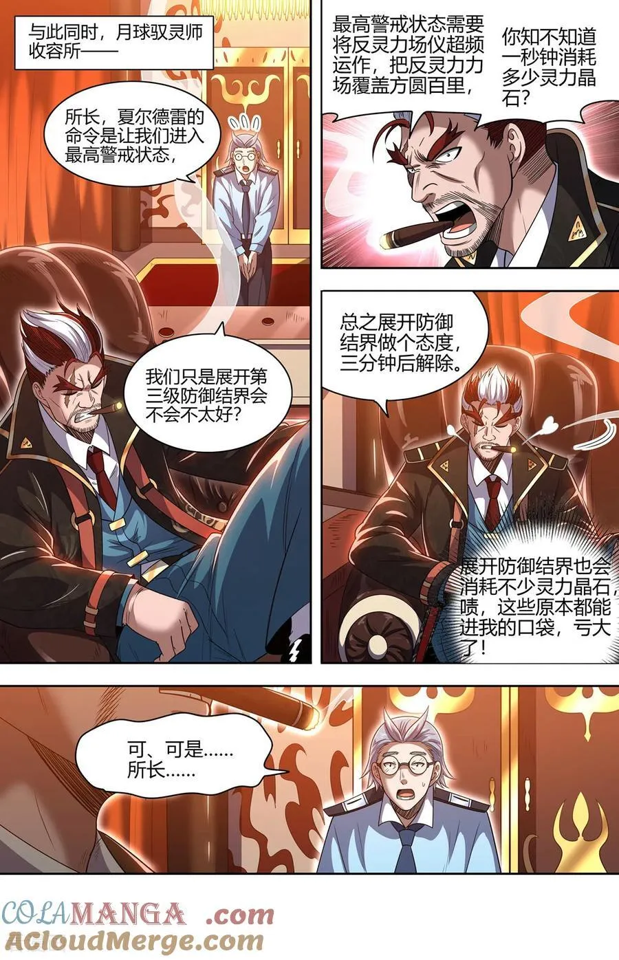 第32话21 新地球篇 第7页