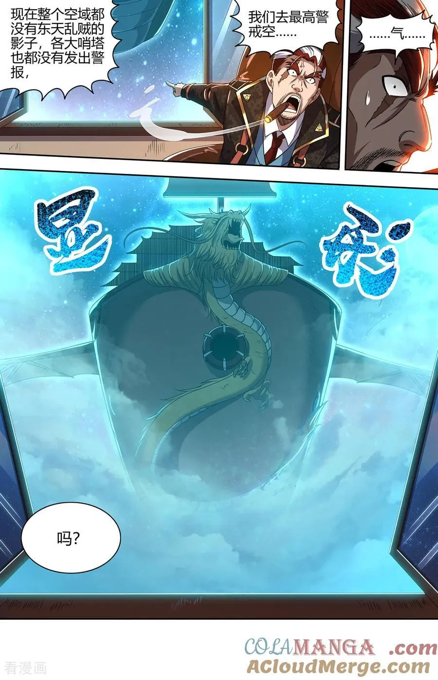第32话21 新地球篇 第8页