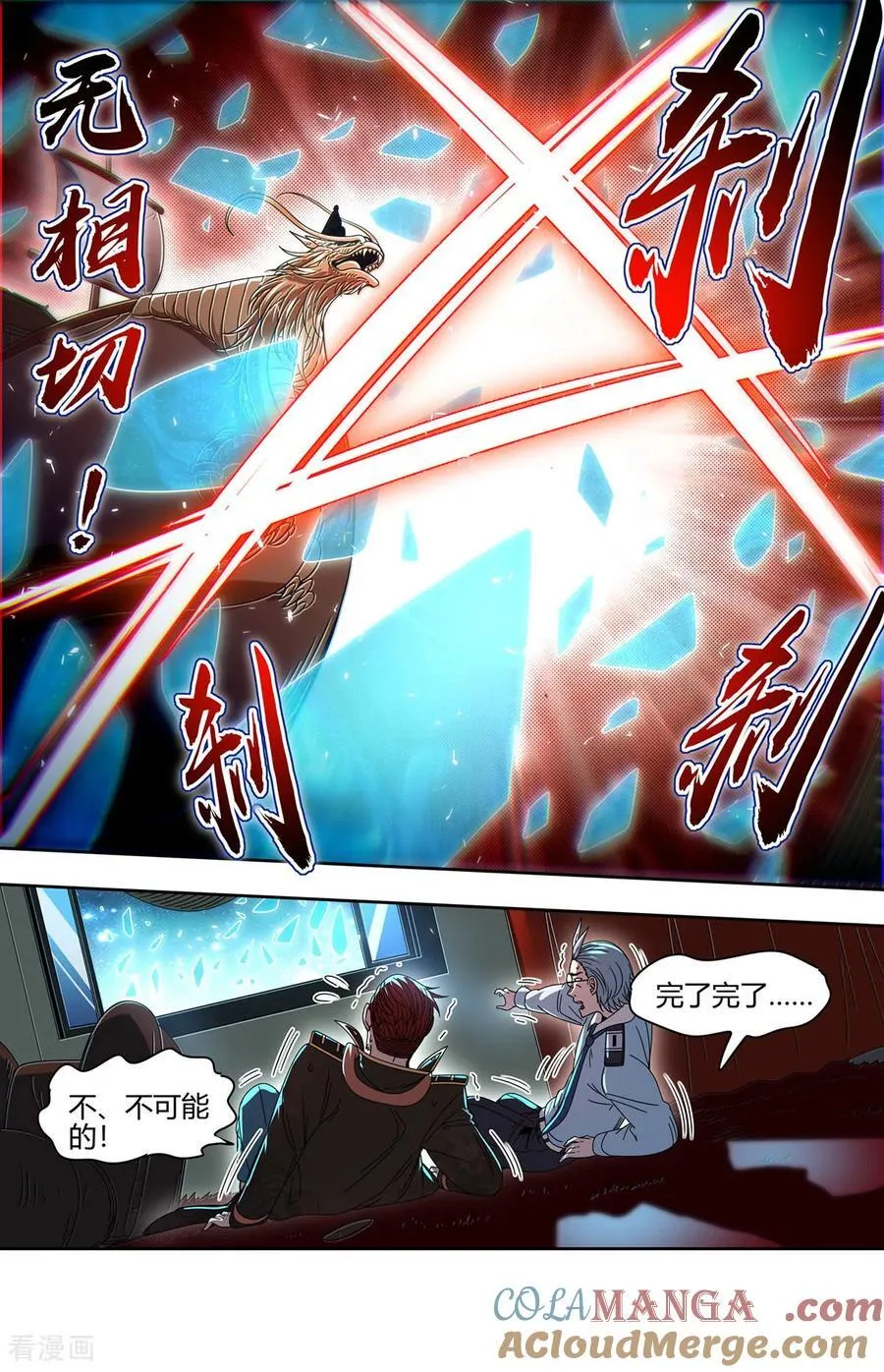 第32话21 新地球篇 第10页