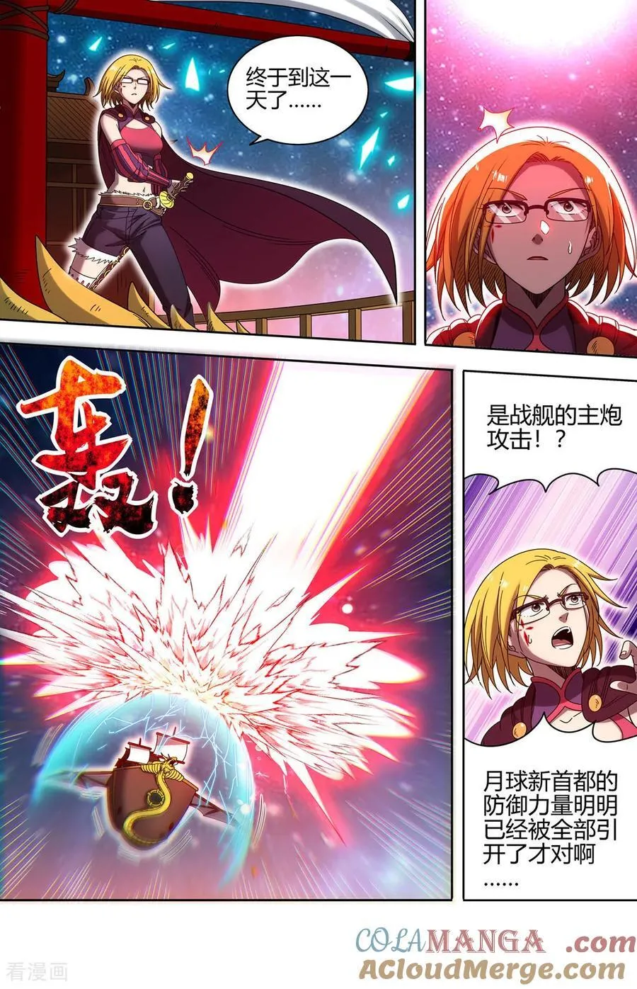 第32话21 新地球篇 第11页