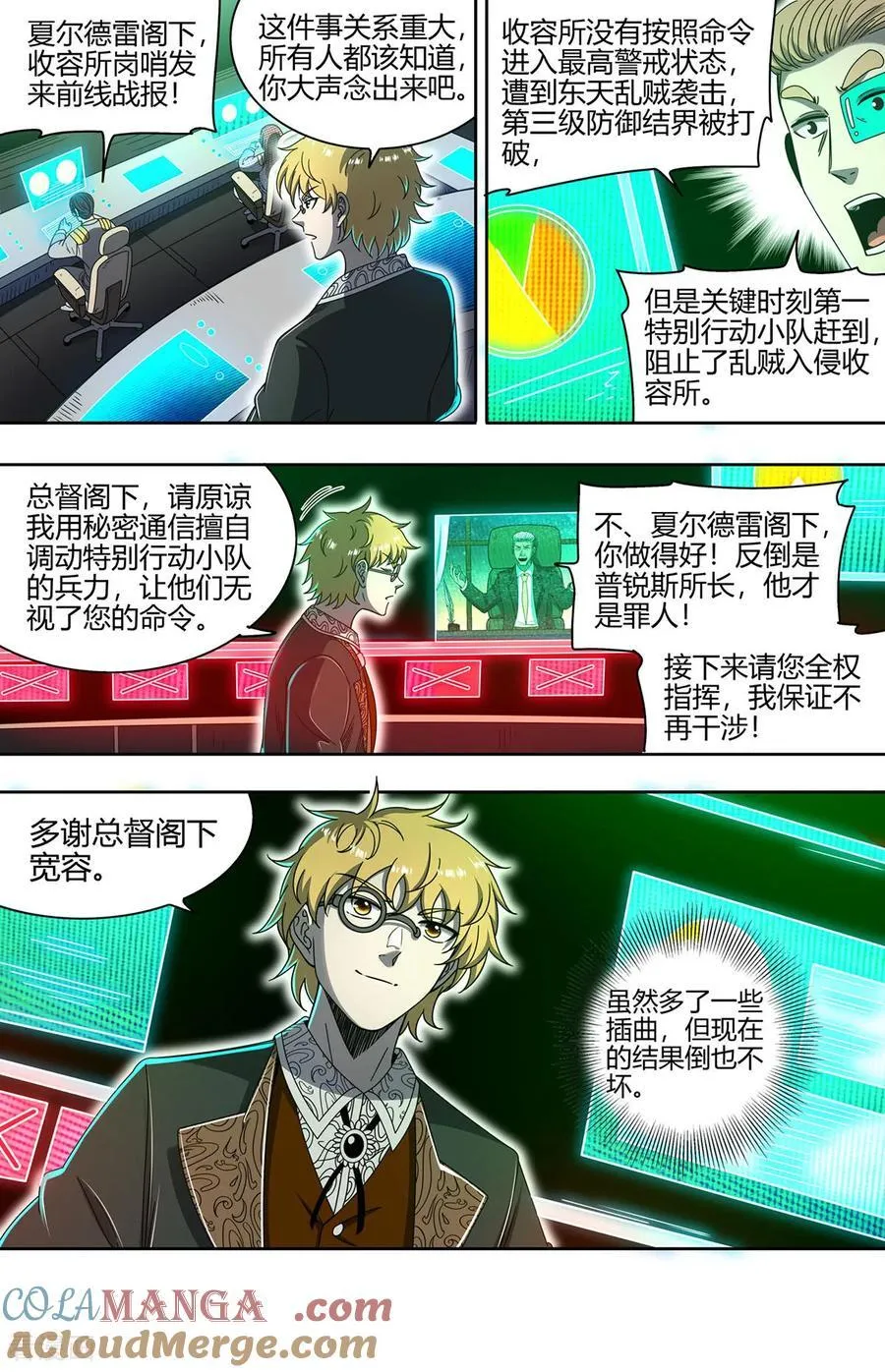 第32话21 新地球篇 第12页