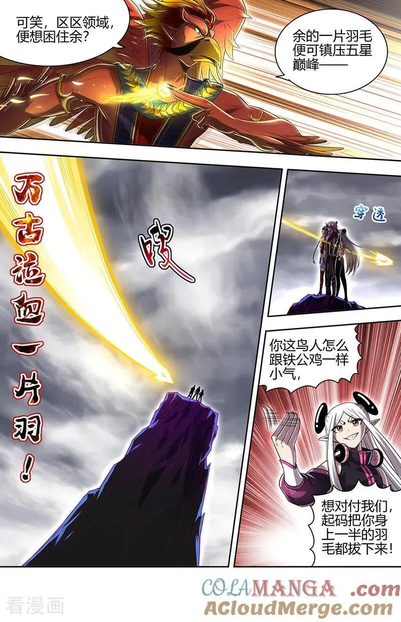 第32话27 新地球篇 第2页