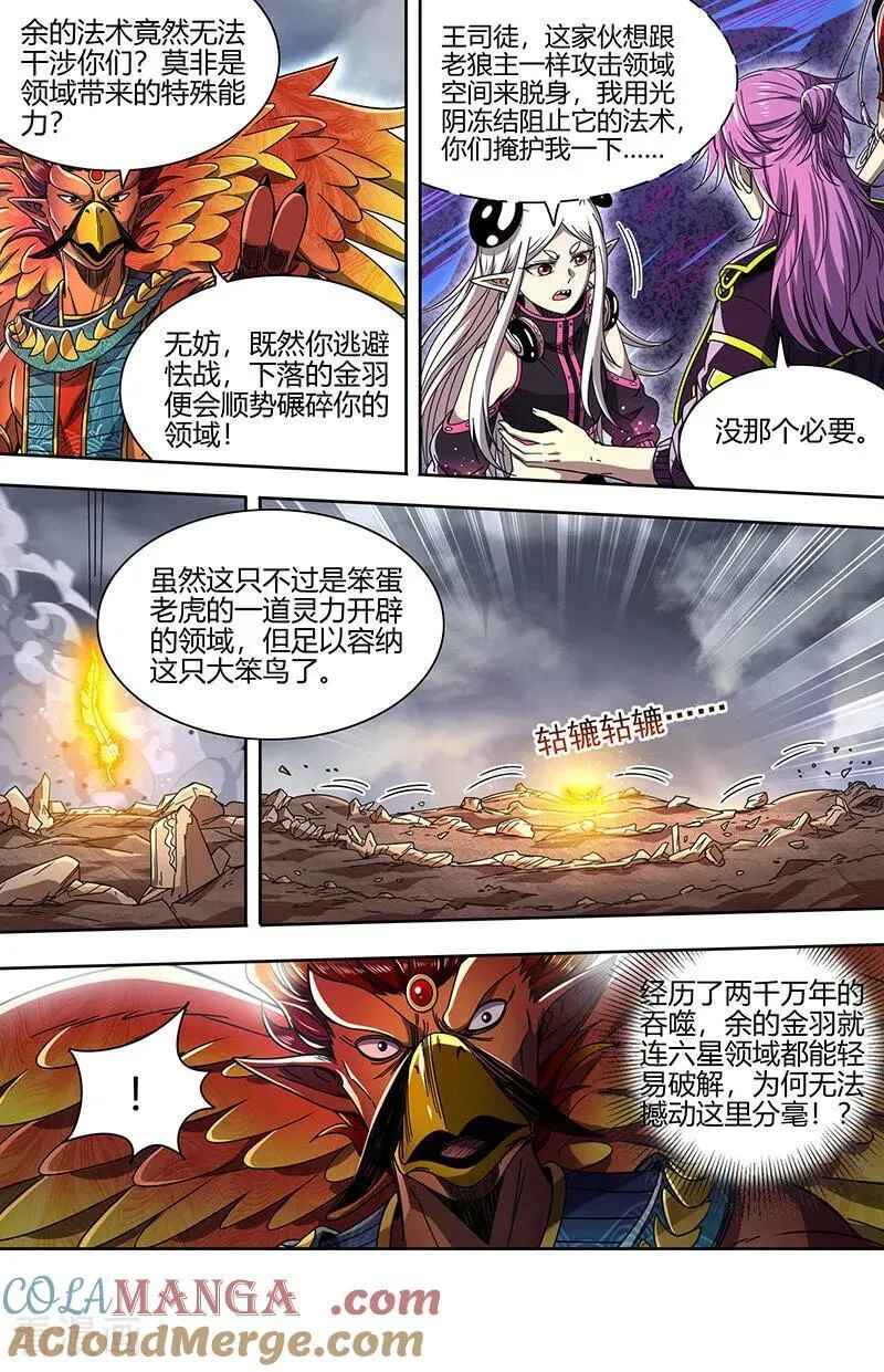 第32话27 新地球篇 第3页